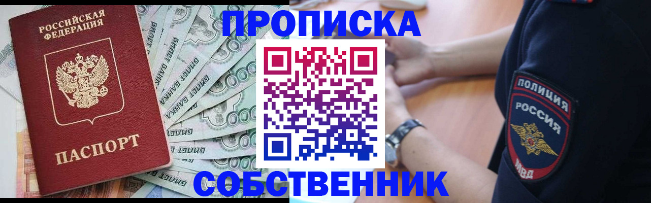 временная регистрация для всех в Лодейном Поле