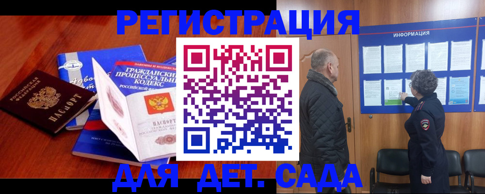 прописка 2025 в Лодейном Поле