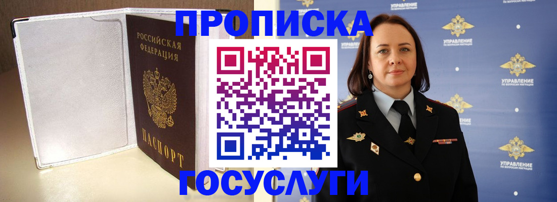 временная регистрация госуслуги в Лодейном Поле