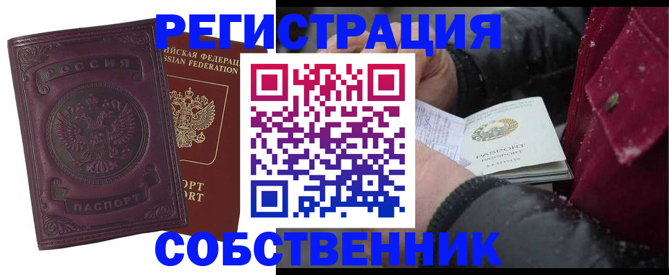 временная регистрация 2025 в Лодейном Поле